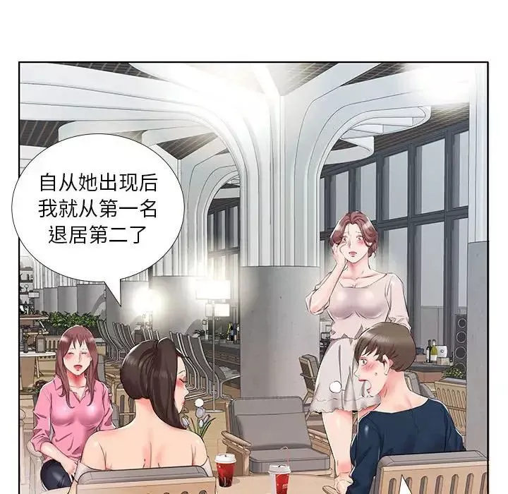 假戏真做-第34话 - 图片 8