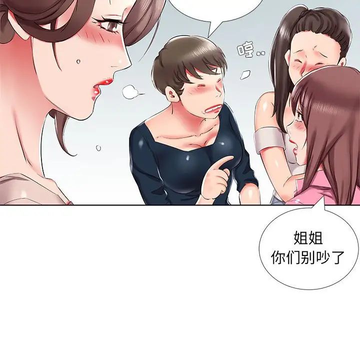假戲真做第34话