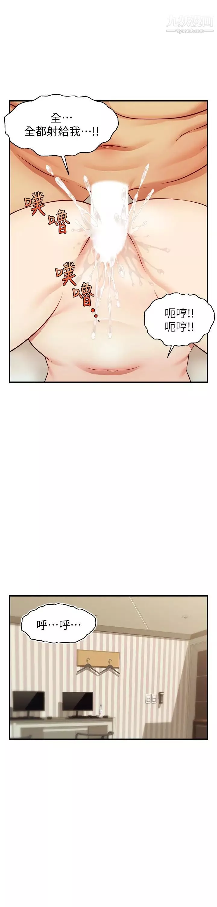 爸爸，请进!-第23话-与初恋的分手炮 - 图片 25