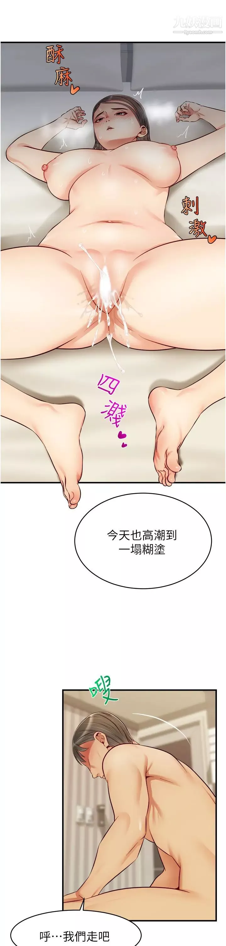 爸爸，请进!-第23话-与初恋的分手炮 - 图片 26