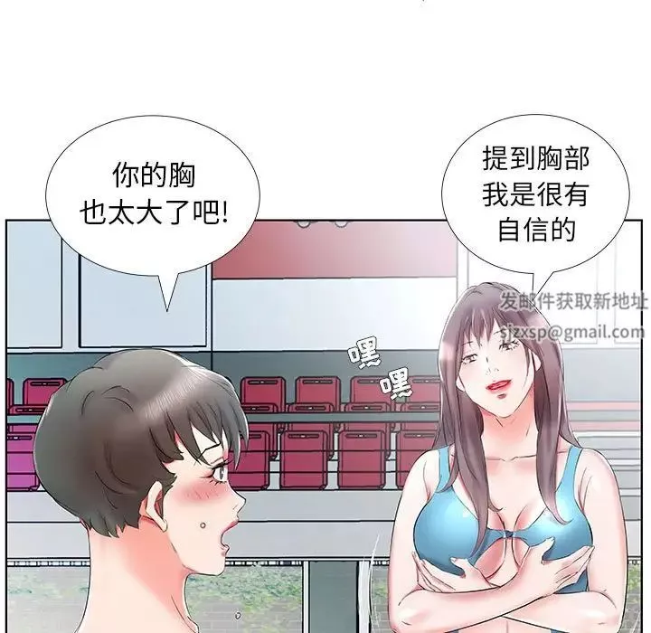 假戏真做-第34话 - 图片 15