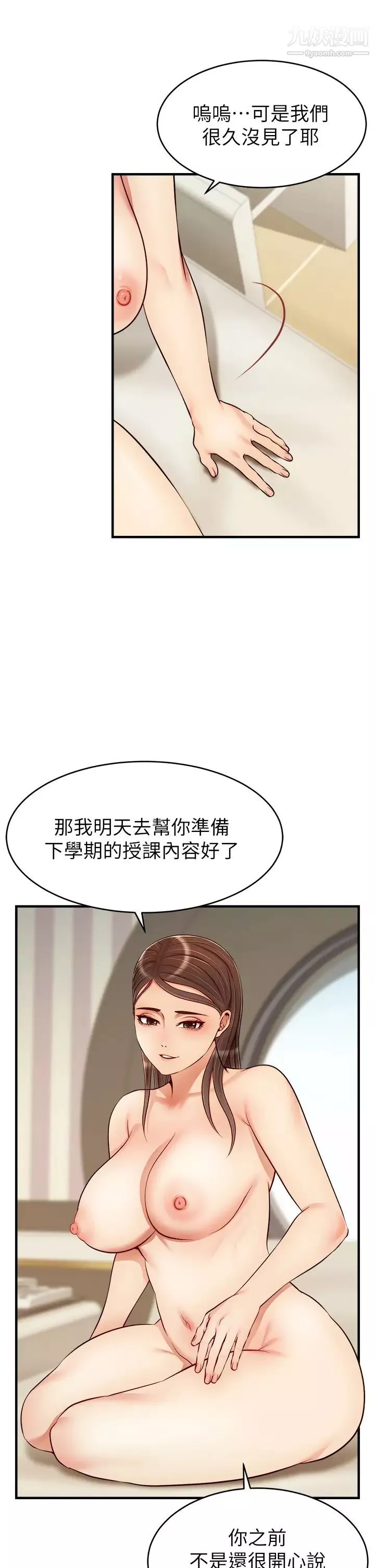 爸爸，請進!第23話-與初戀的分手炮