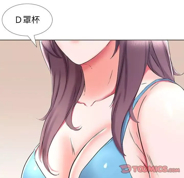 假戏真做-第34话 - 图片 18