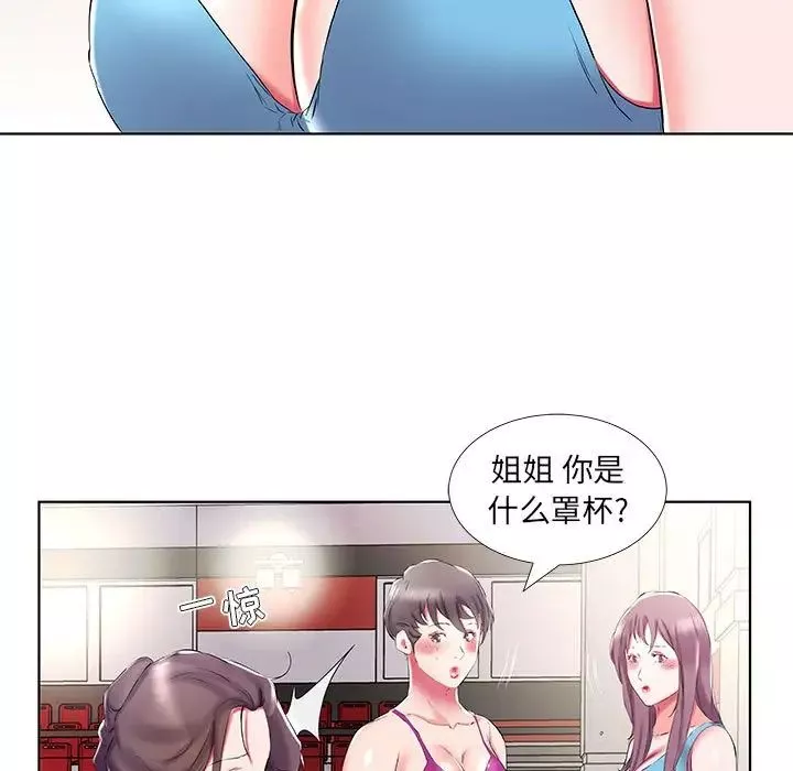 假戏真做-第34话 - 图片 19