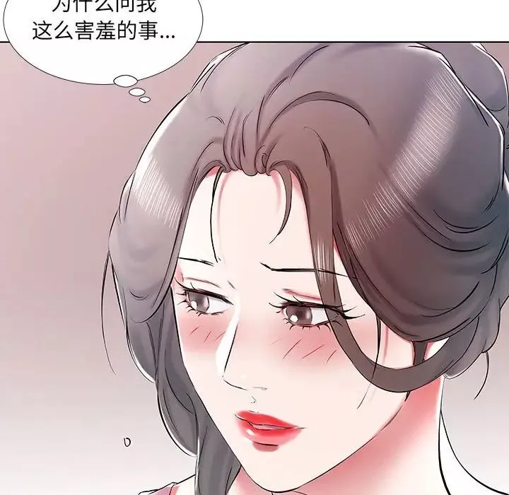 假戲真做第34话