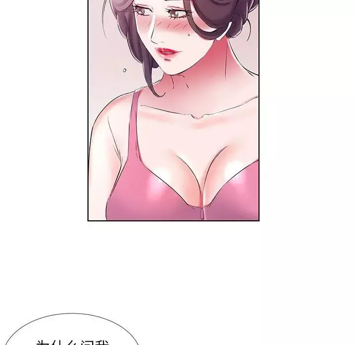 假戏真做-第34话 - 图片 21