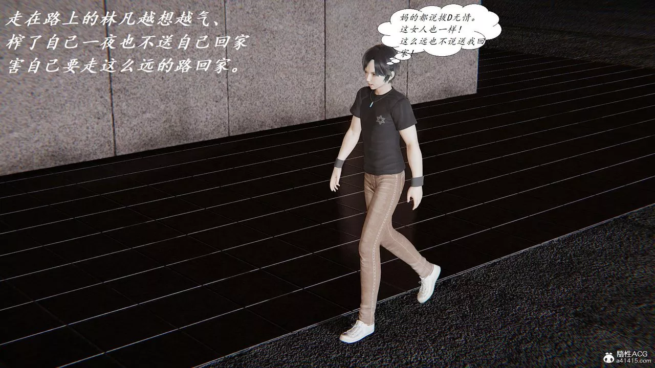[3D]邪恶人生X-第27话 - 图片 5