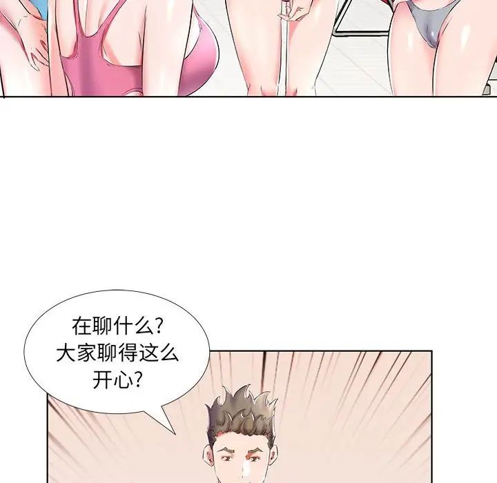 假戏真做第34话