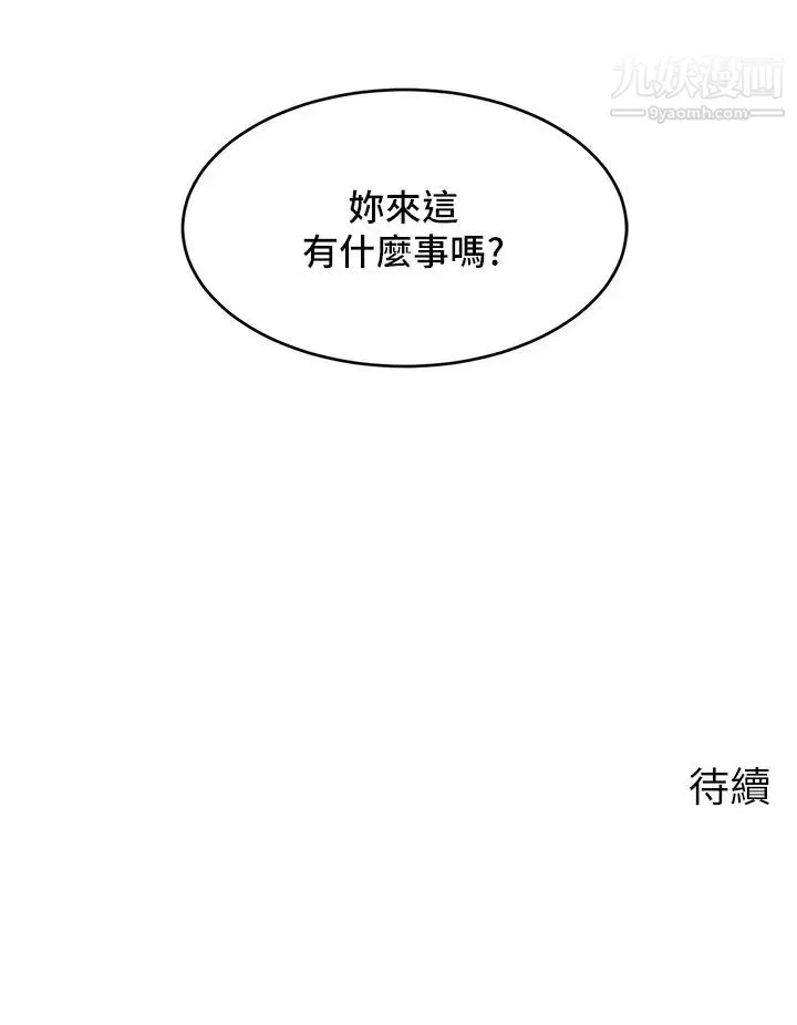 爸爸，請進!第23話-與初戀的分手炮