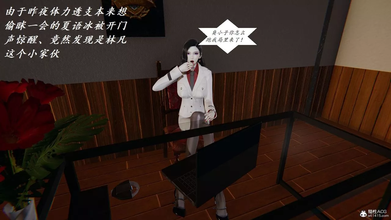 [3D]邪恶人生X-第27话 - 图片 13