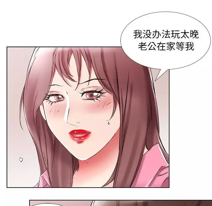 假戏真做-第34话 - 图片 39