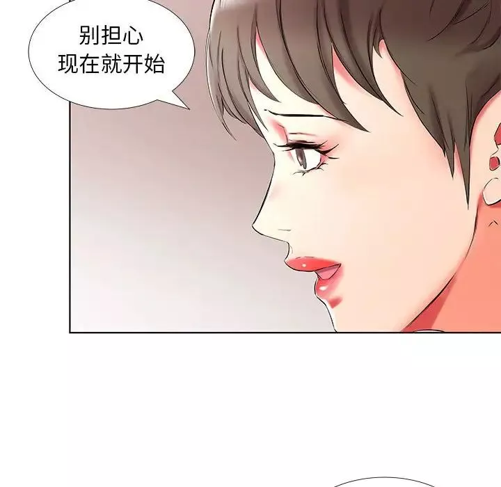 假戏真做-第34话 - 图片 40