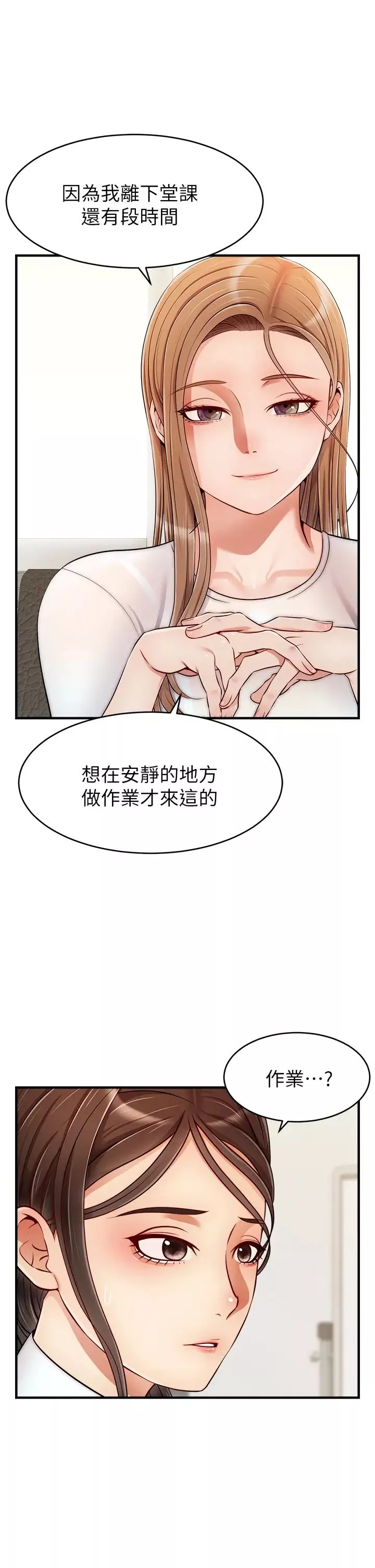 爸爸，請進!第24話-妳的淫亂影片在我手上