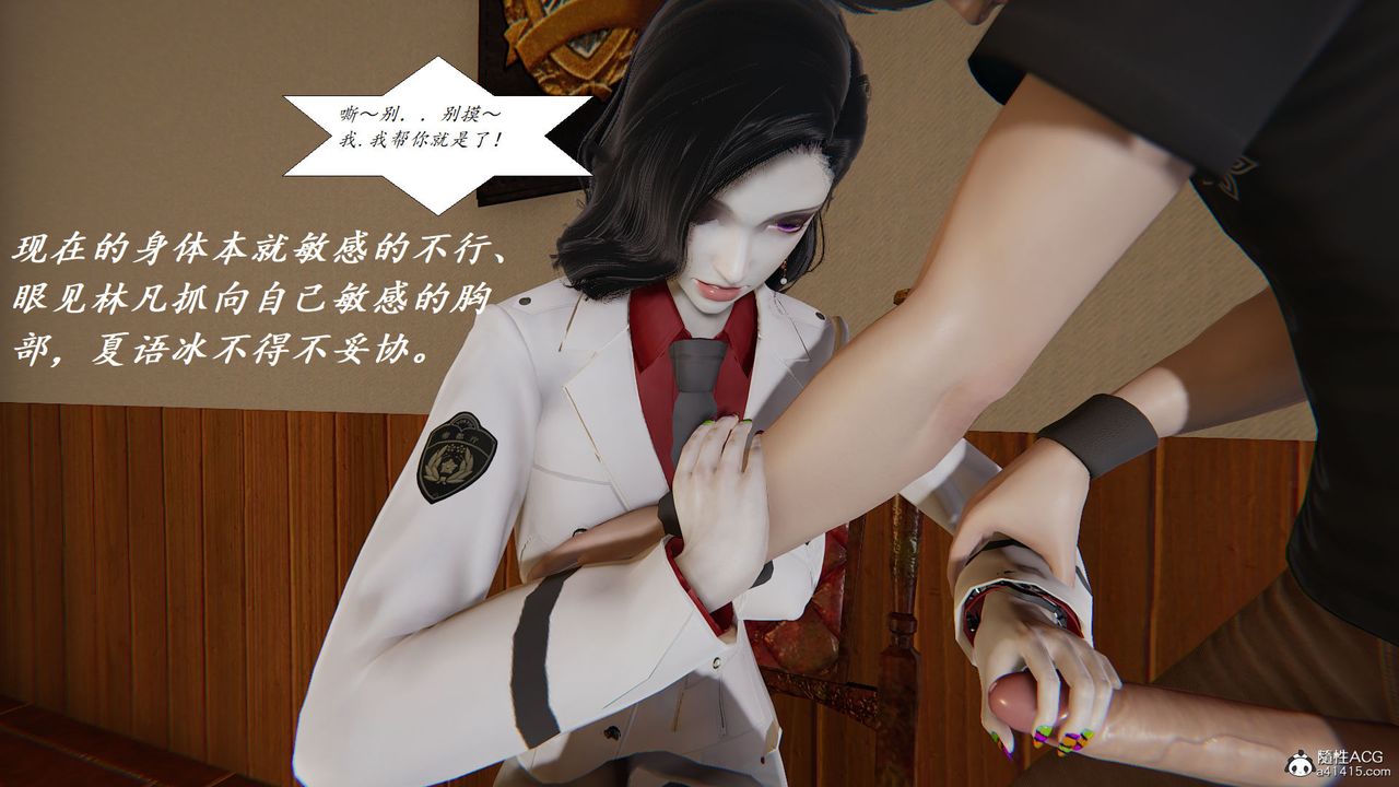 [3D]邪恶人生X第27话