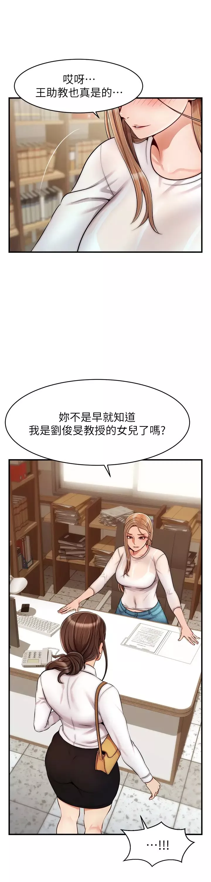 爸爸，请进!-第24话-妳的淫乱影片在我手上 - 图片 5