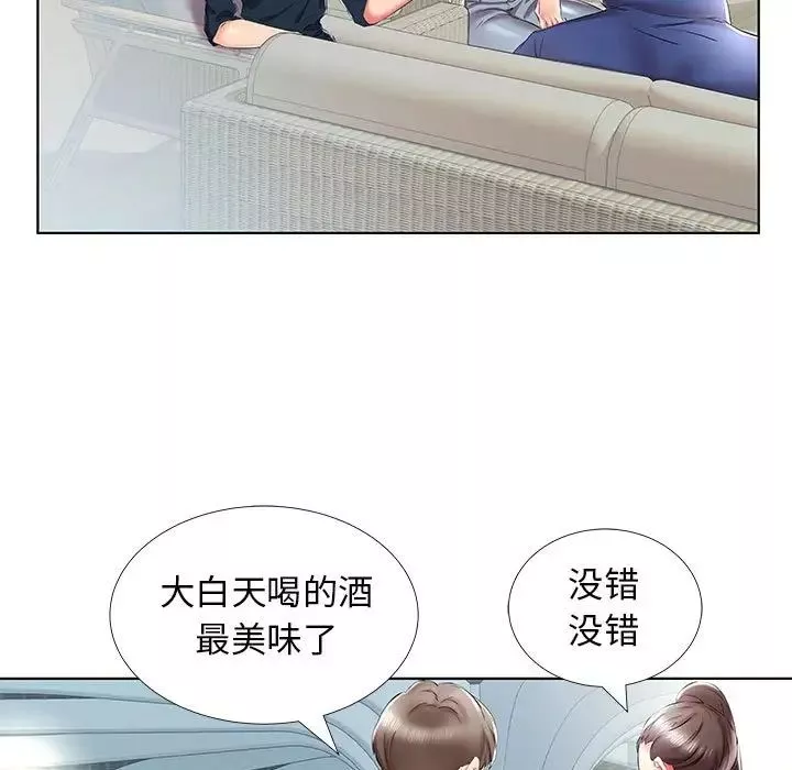 假戏真做-第34话 - 图片 43