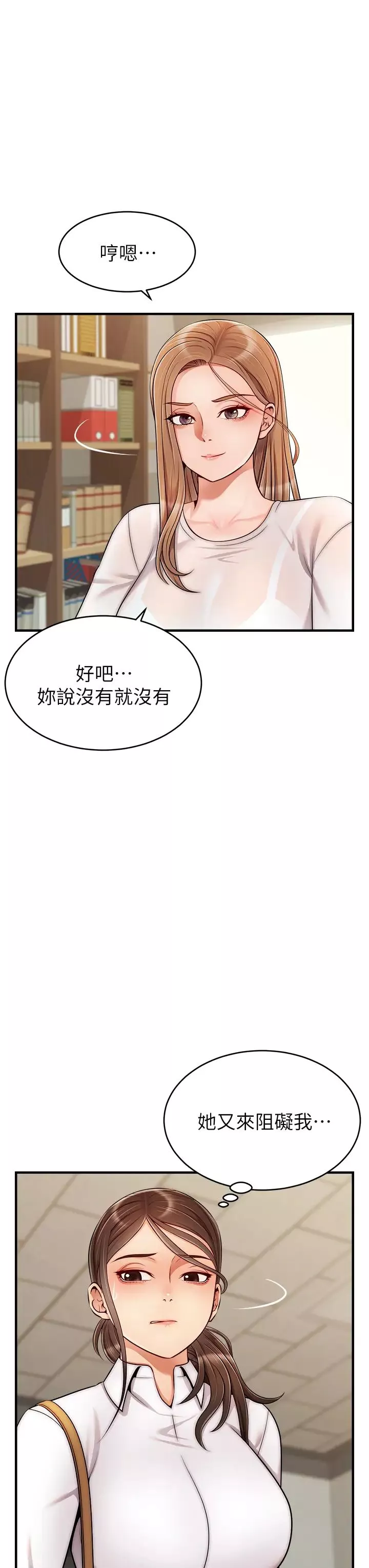 爸爸，请进!-第24话-妳的淫乱影片在我手上 - 图片 7
