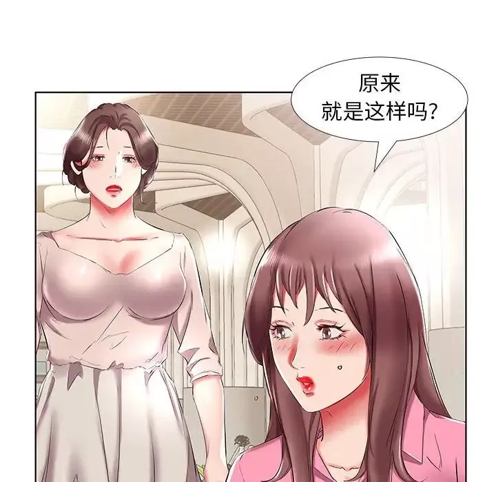 假戲真做第34话