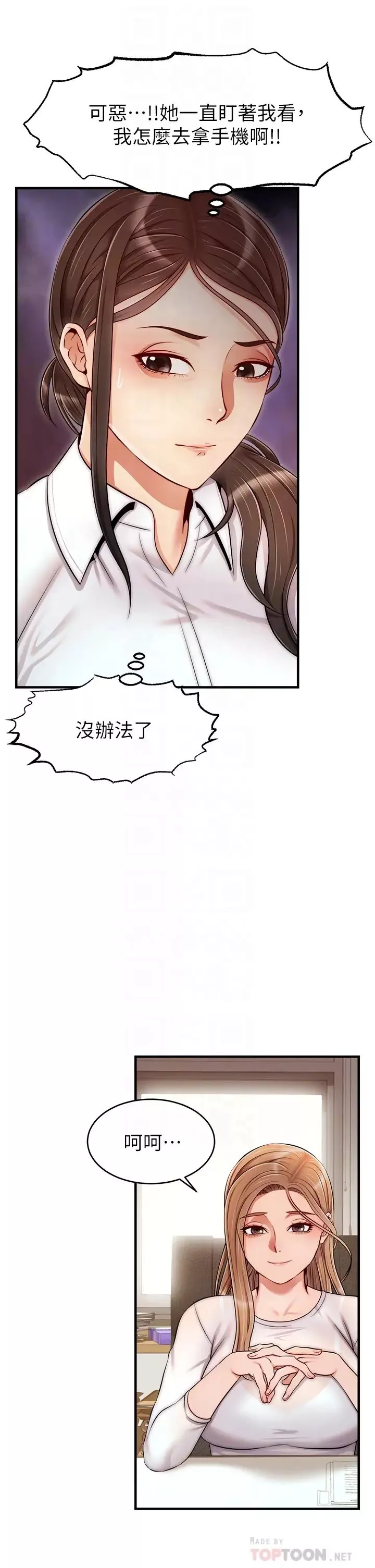 爸爸，請進!第24話-妳的淫亂影片在我手上