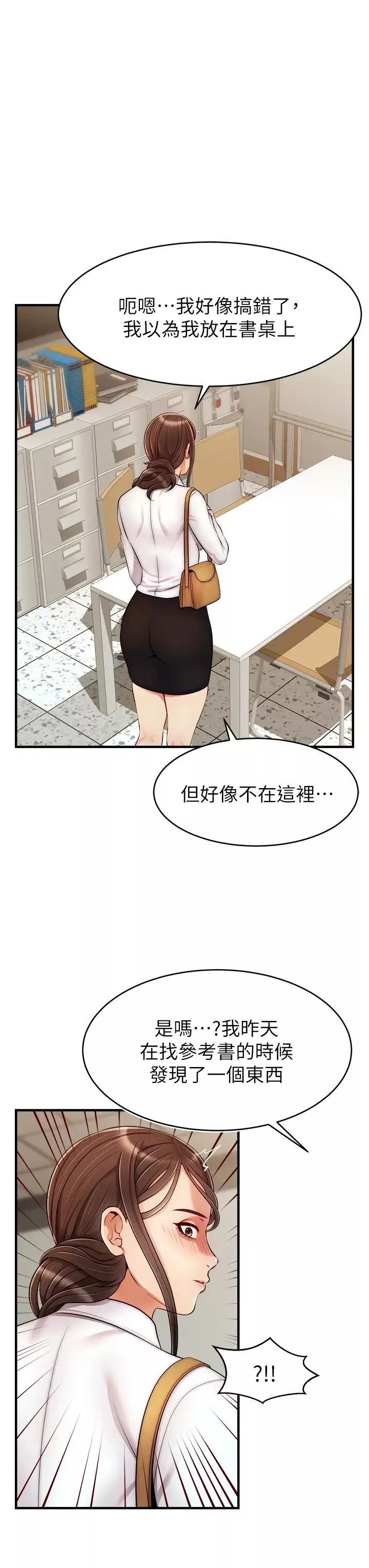 爸爸，請進!第24話-妳的淫亂影片在我手上