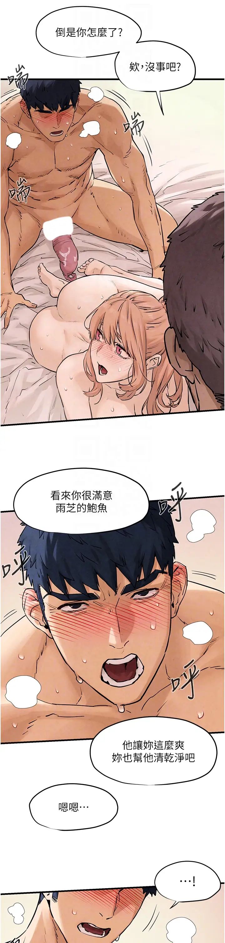 慾海交鋒第8話-現出原形的VIP慾女