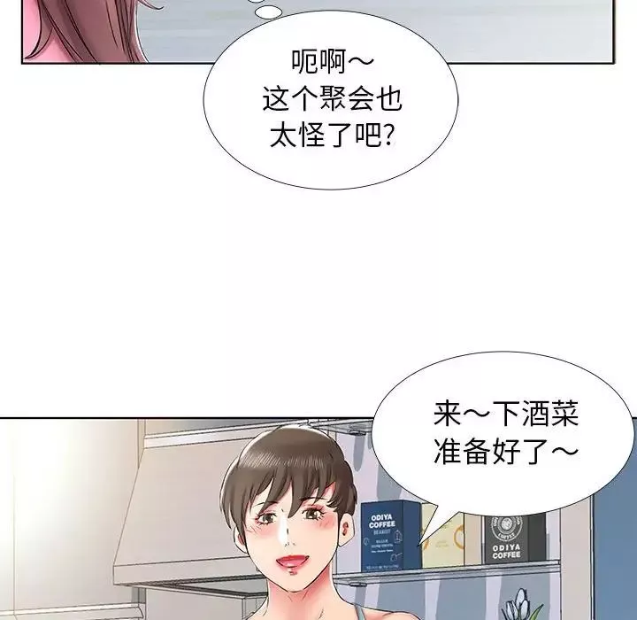 假戲真做第34话