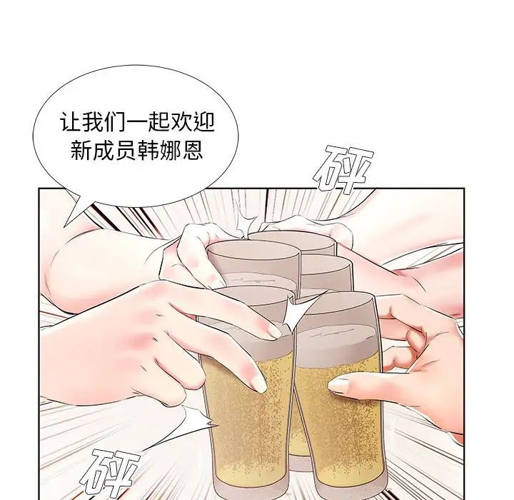 假戏真做第34话