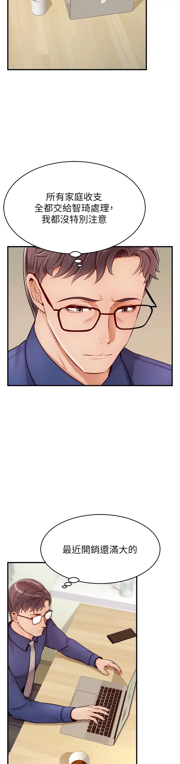 爸爸,请进!第24话-妳的淫乱影片在我手上