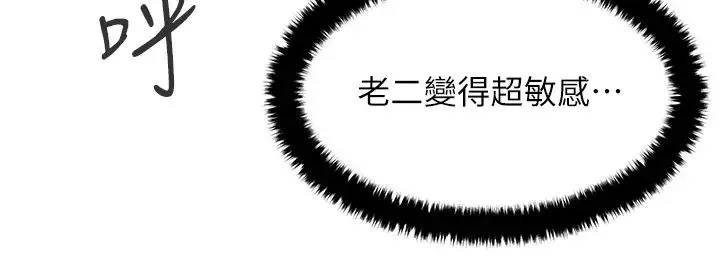 慾海交锋-第8话-现出原形的VIP慾女 - 图片 33