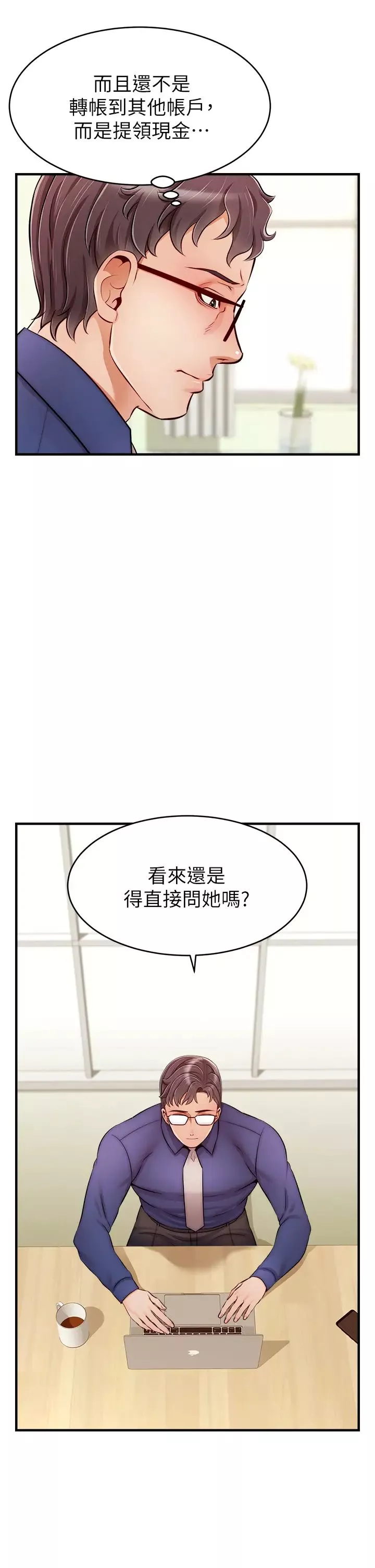 爸爸，請進!第24話-妳的淫亂影片在我手上