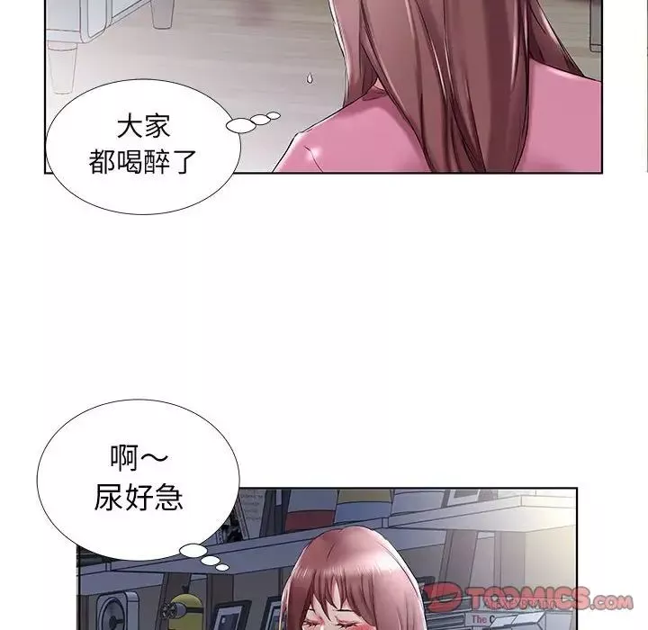 假戏真做-第34话 - 图片 66