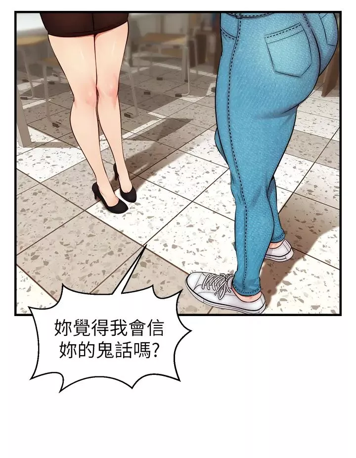 爸爸，请进!-第24话-妳的淫乱影片在我手上 - 图片 28