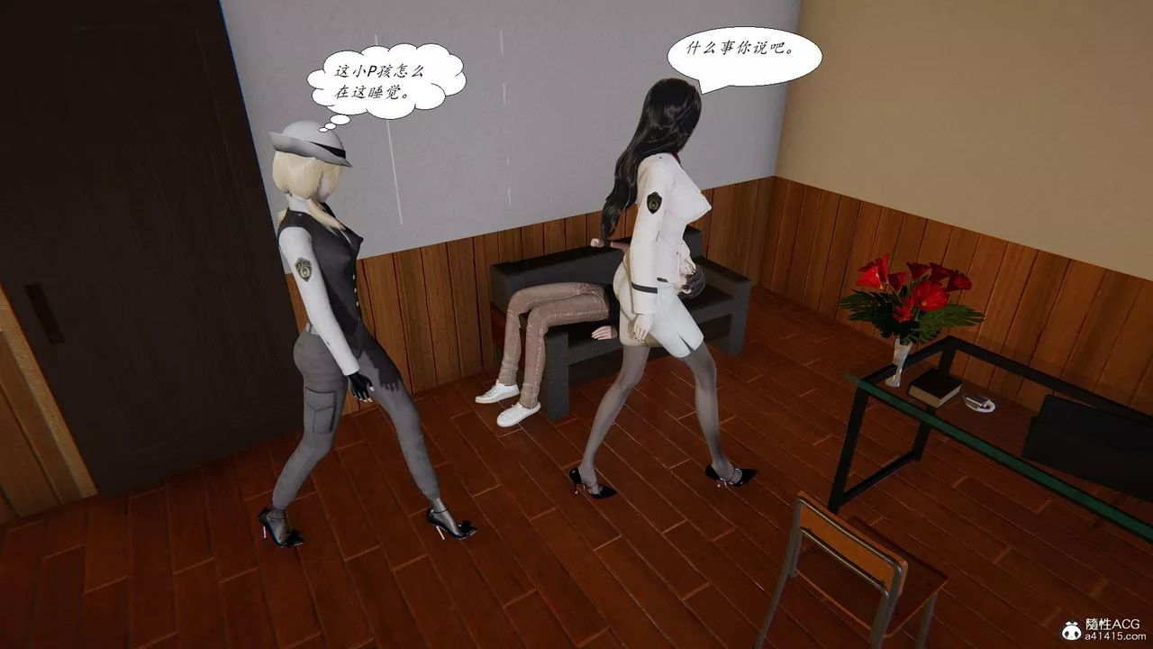 [3D]邪恶人生X-第27话 - 图片 47