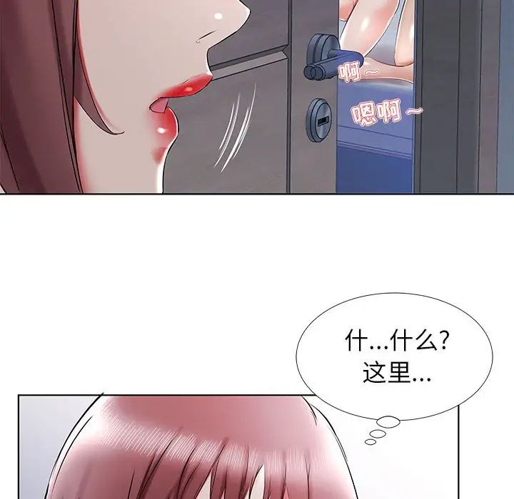 假戲真做第34话