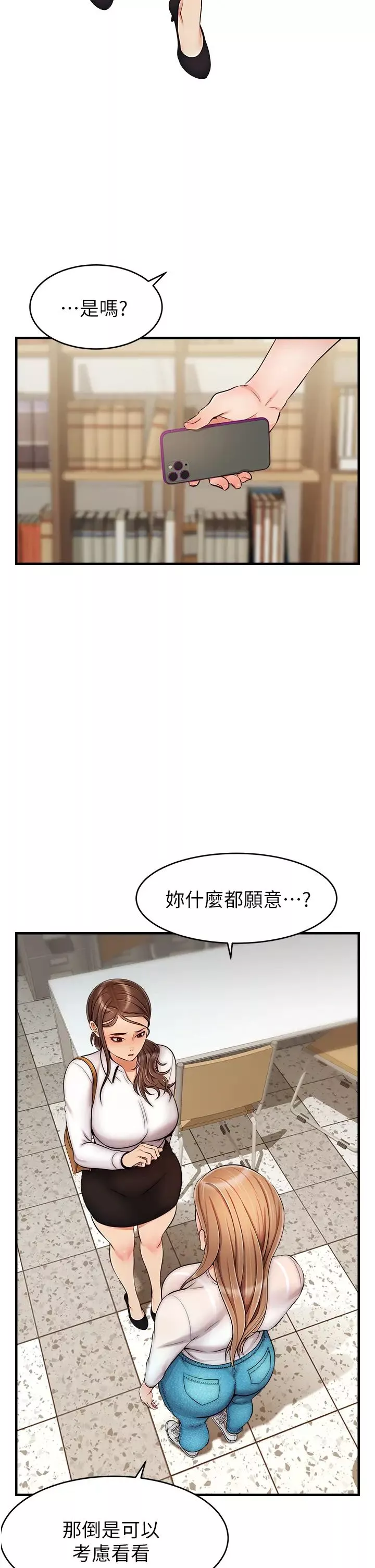 爸爸，请进!-第24话-妳的淫乱影片在我手上 - 图片 34