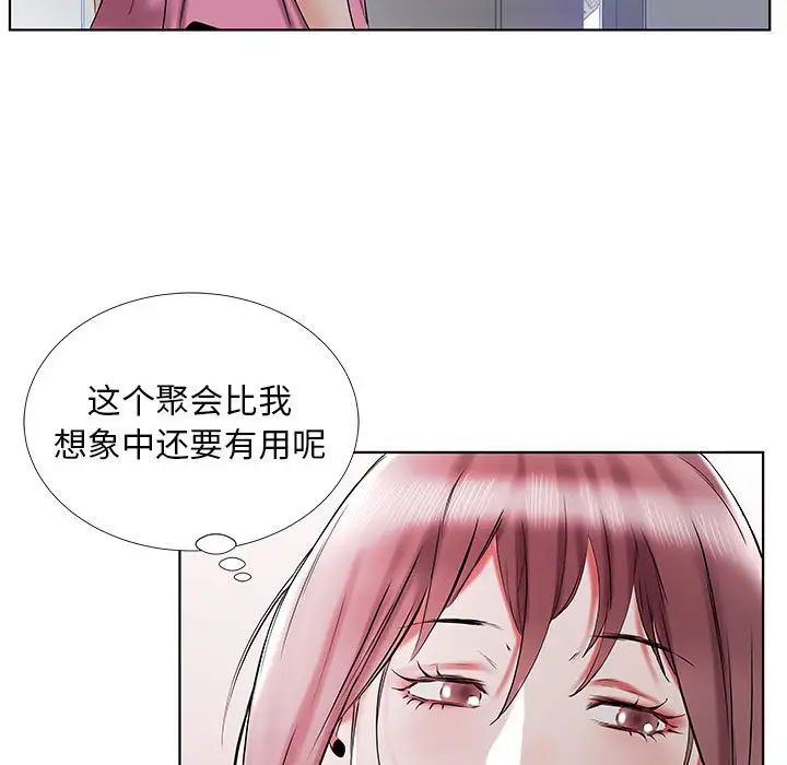 假戏真做第34话