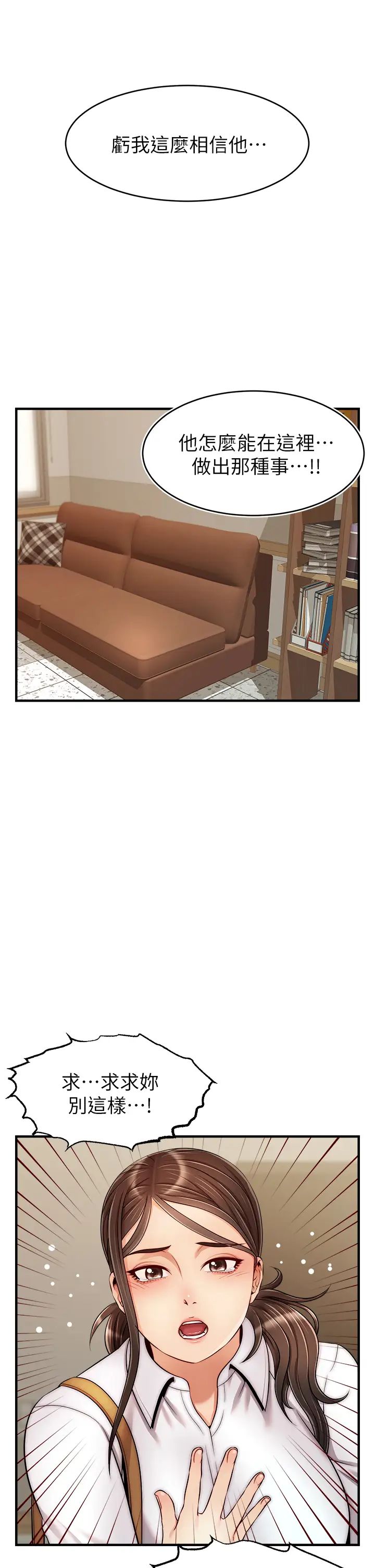 爸爸,请进!第24话-妳的淫乱影片在我手上