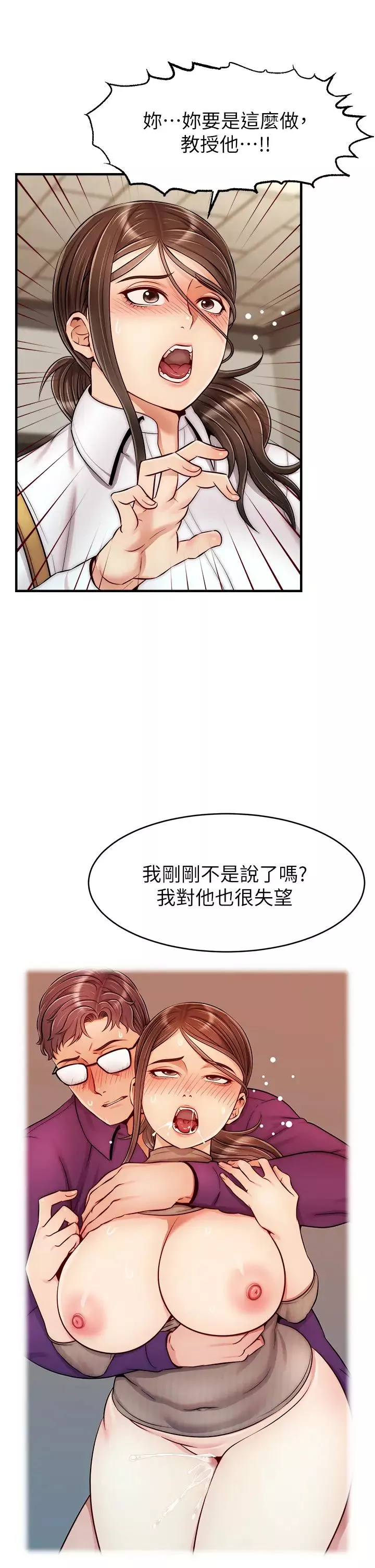 爸爸，请进!-第24话-妳的淫乱影片在我手上 - 图片 37