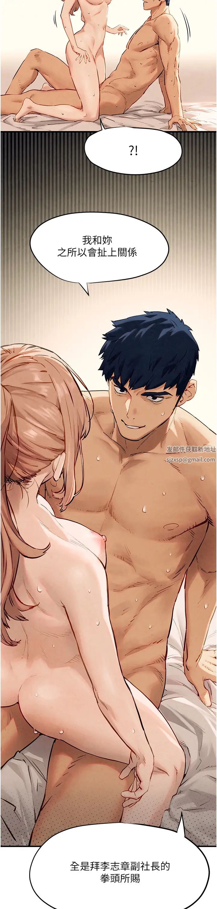 慾海交锋第9话-等我爽完就把你杀瞭