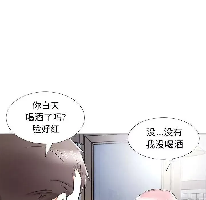 假戏真做-第34话 - 图片 86