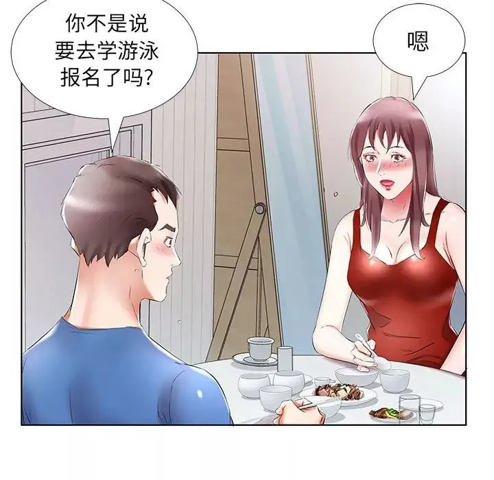 假戏真做-第34话 - 图片 85