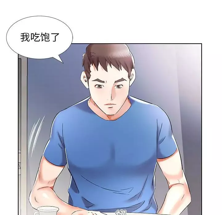 假戏真做-第34话 - 图片 88