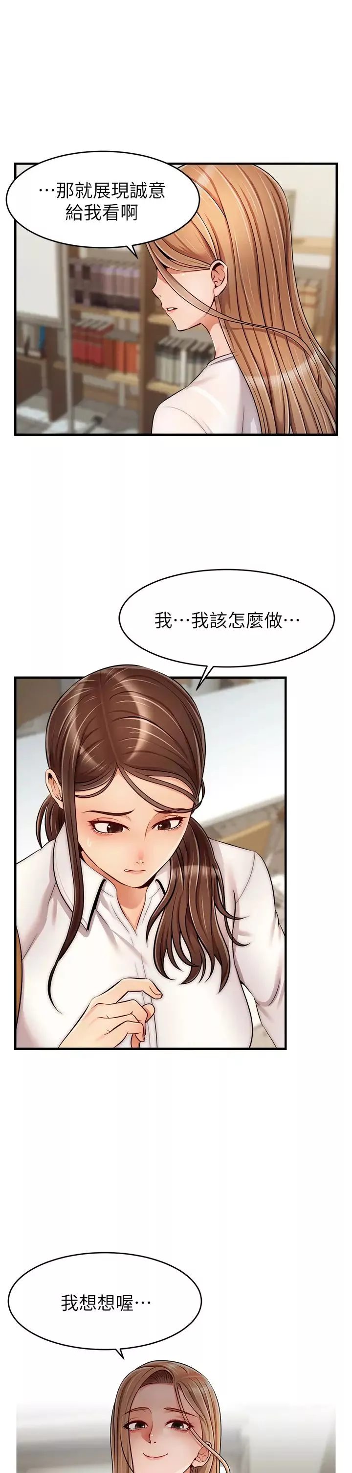 爸爸，请进!-第24话-妳的淫乱影片在我手上 - 图片 41