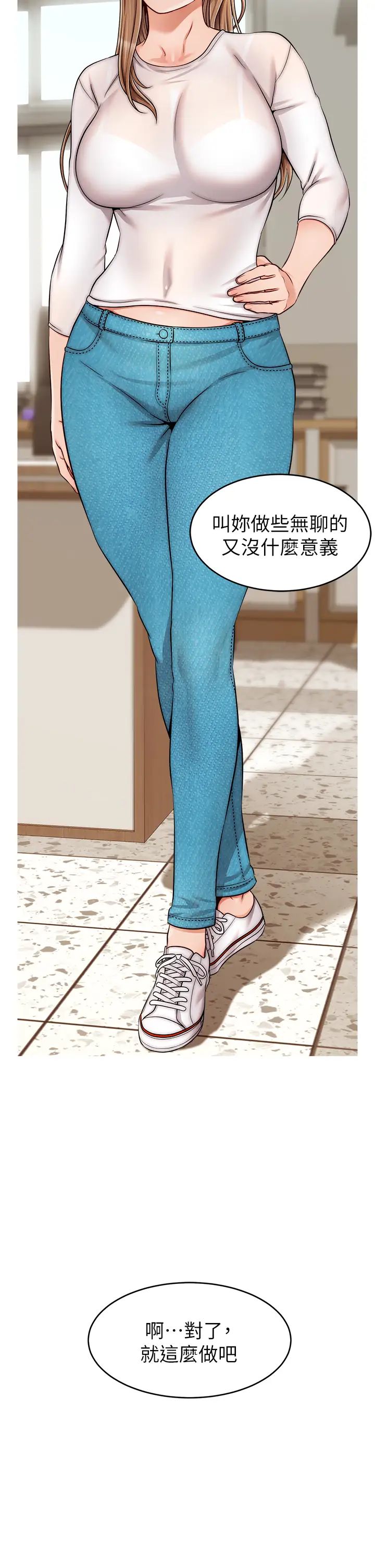 爸爸，请进!第24话-妳的淫乱影片在我手上