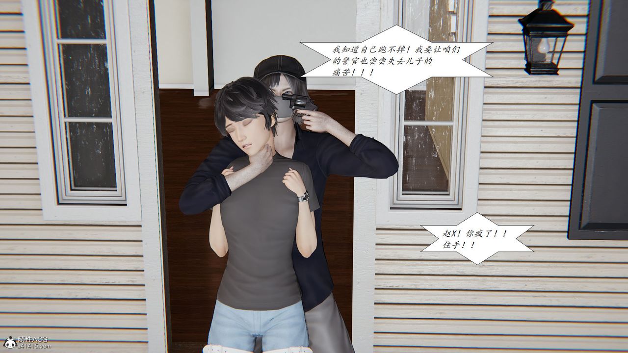 [3D]邪恶人生X第27话