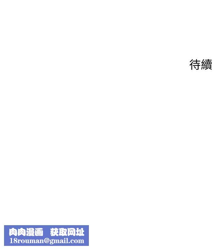 爸爸，请进!-第24话-妳的淫乱影片在我手上 - 图片 43