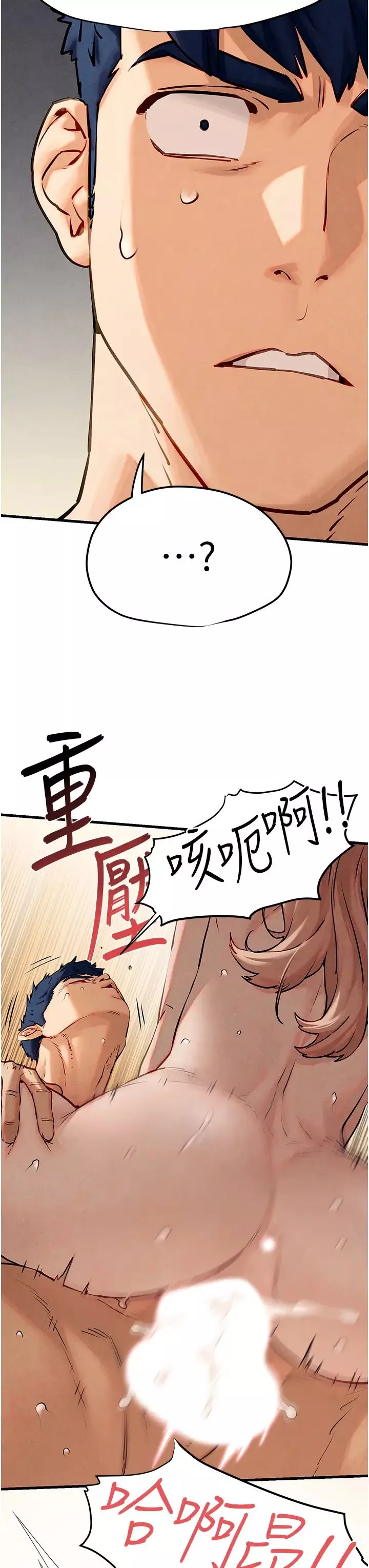 慾海交锋-第9话-等我爽完就把你杀瞭 - 图片 13