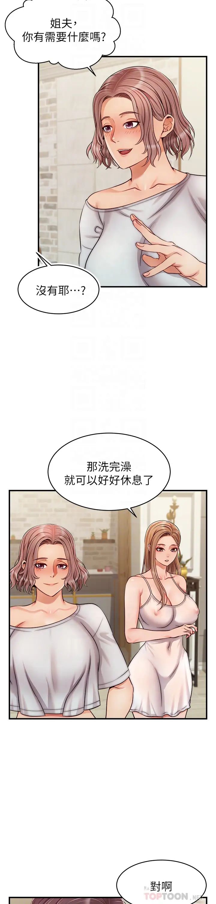 爸爸,请进!第25话-背着老婆乱伦