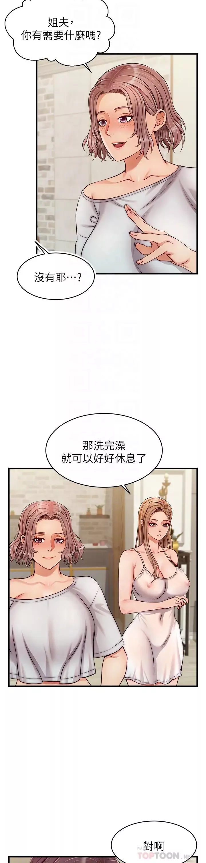 爸爸，请进!-第25话-背着老婆乱伦 - 图片 6