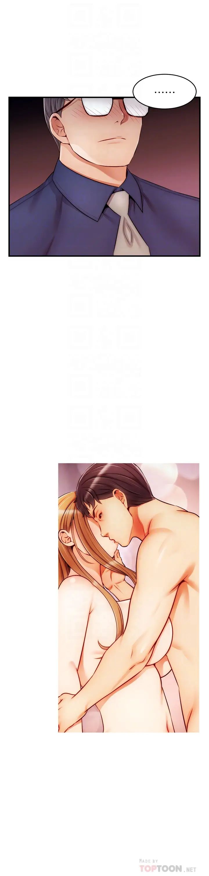 爸爸，请进!第25话-背着老婆乱伦